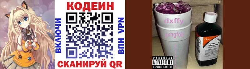 Codein Purple Drank  сайты даркнета наркотические препараты  Истра  купить наркоту 