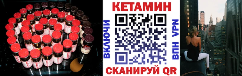 сайты даркнета какой сайт  ссылка на мегу маркетплейс  Кетамин VHQ  Истра  наркотики 